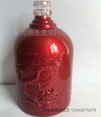 德圣龍玻璃烤漆涂在瓶子上面的展示效果 德圣龍玻璃烤漆涂在瓶子上面的展示效果