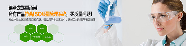 德圣龍不銹鋼無指紋油質量好受到客戶稱贊 德圣龍不銹鋼無指紋油質量好受到客戶稱贊