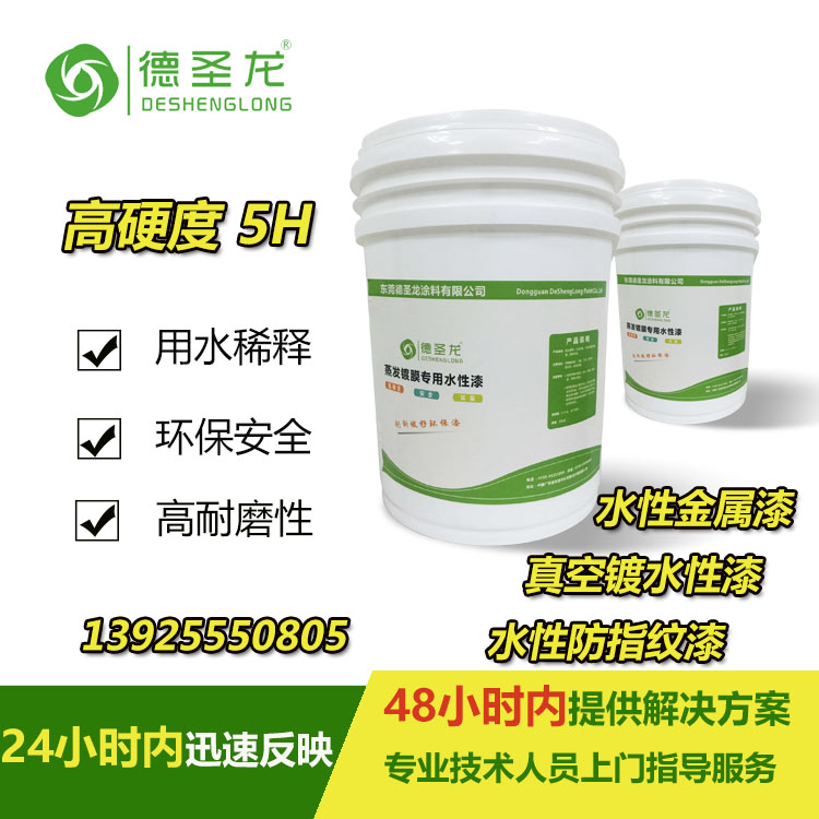 水性金屬烤漆性能 水性金屬烤漆性能