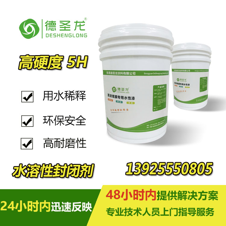 水性涂料在金屬上的參數