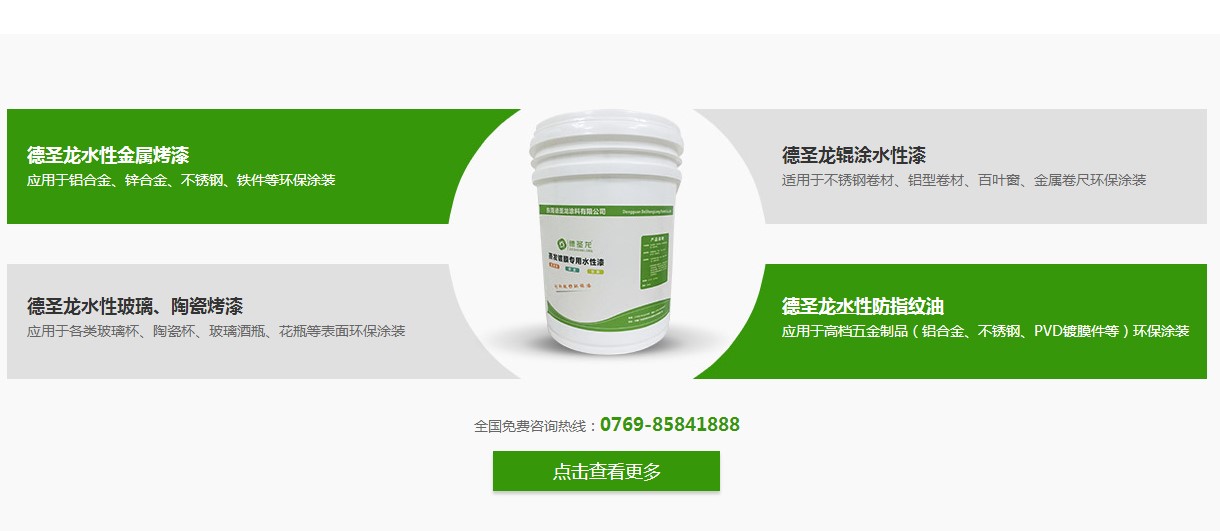 水性涂料應用領域 水性涂料應用領域