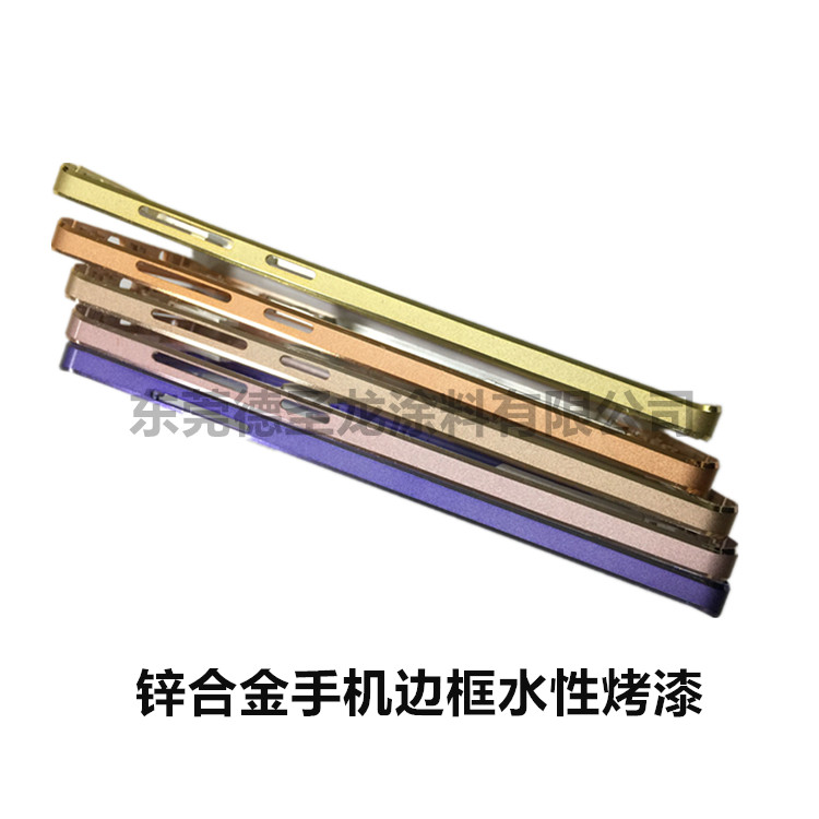 手機水性金屬漆使用效果