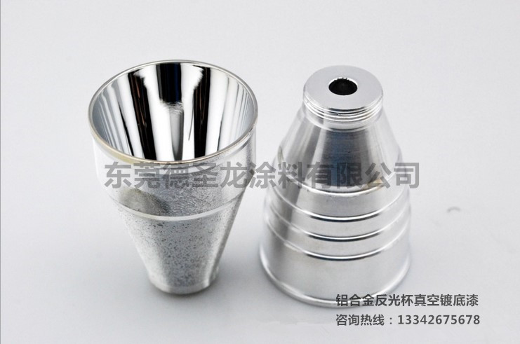 反光杯鋁合金烤漆應用 反光杯鋁合金烤漆應用