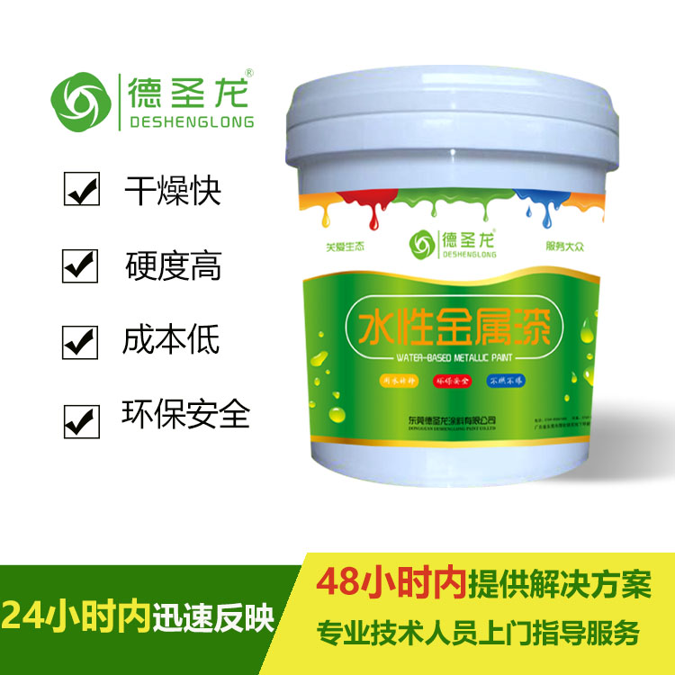 水性金屬涂料 水性金屬涂料