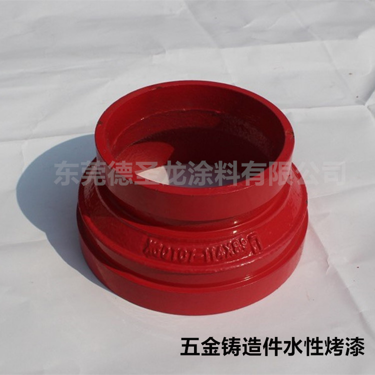 五金鑄造件水性烤漆 五金鑄造件水性烤漆