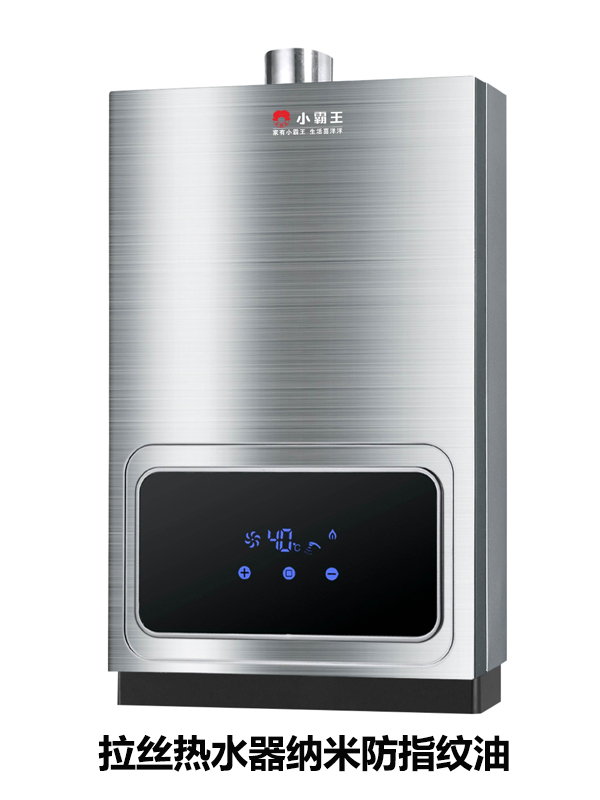 熱水器納米防指紋油應(yīng)用 熱水器納米防指紋油應(yīng)用