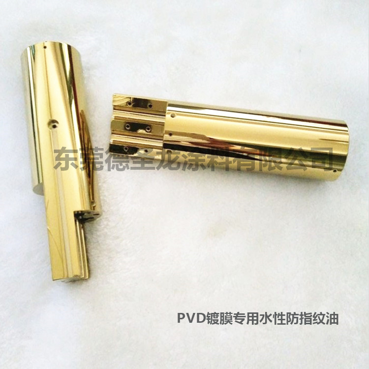 家具五金電鍍封納米防指紋油 家具五金電鍍封納米防指紋油