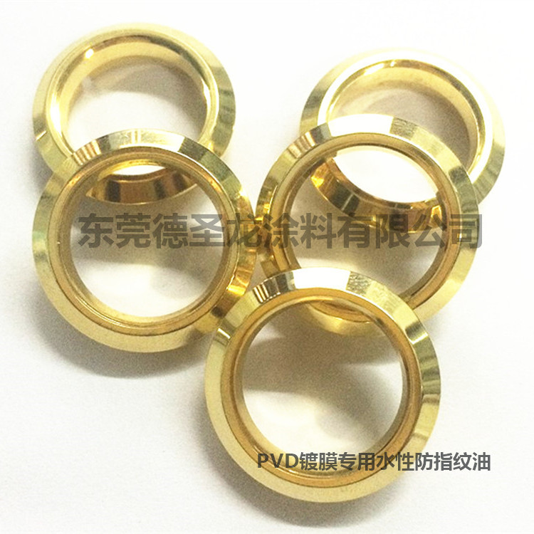 家具五金電鍍納米防指紋油 家具五金電鍍納米防指紋油