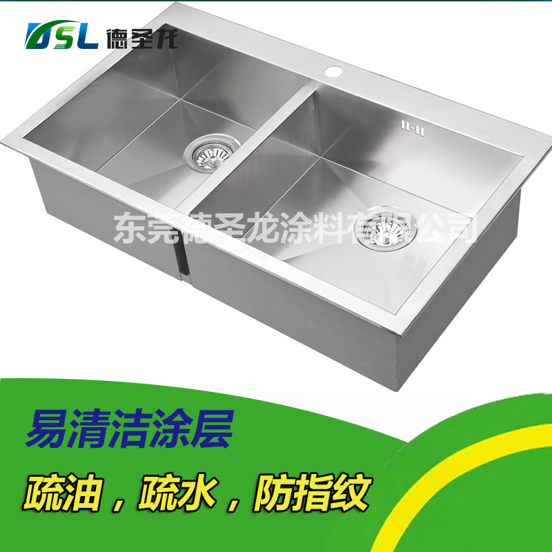 不銹鋼水槽納米油應用 不銹鋼水槽納米油應用