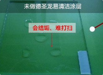 無涂層玻璃做疏水測試.jpg 無涂層玻璃做疏水測試.jpg