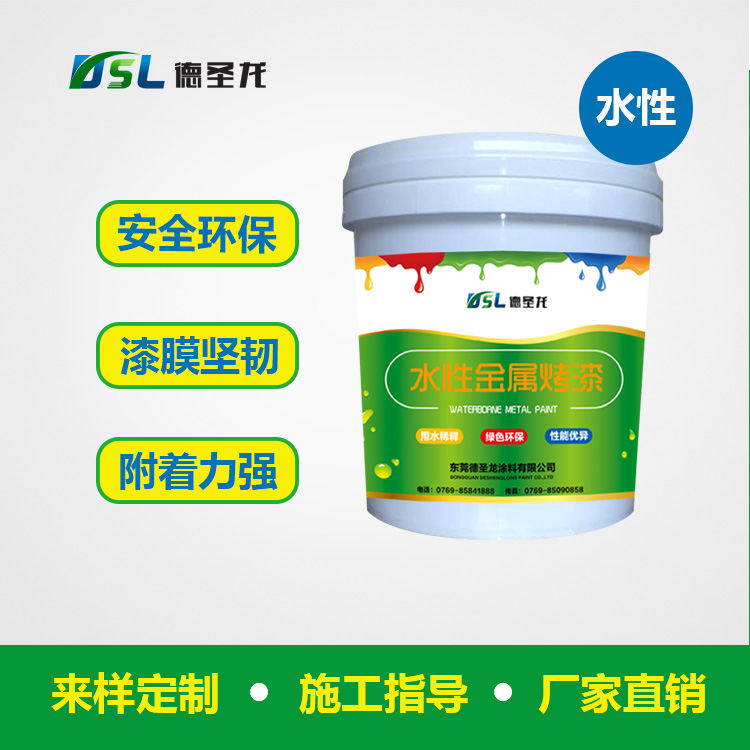 廣東水性金屬漆廠家 廣東水性金屬漆廠家