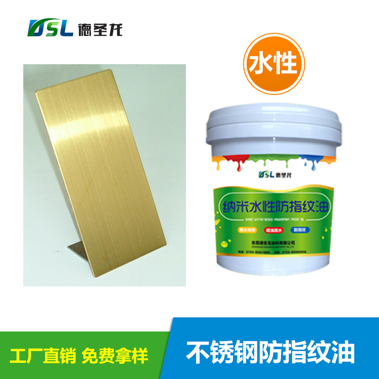 廣東防指紋油生產(chǎn)廠家 廣東防指紋油生產(chǎn)廠家