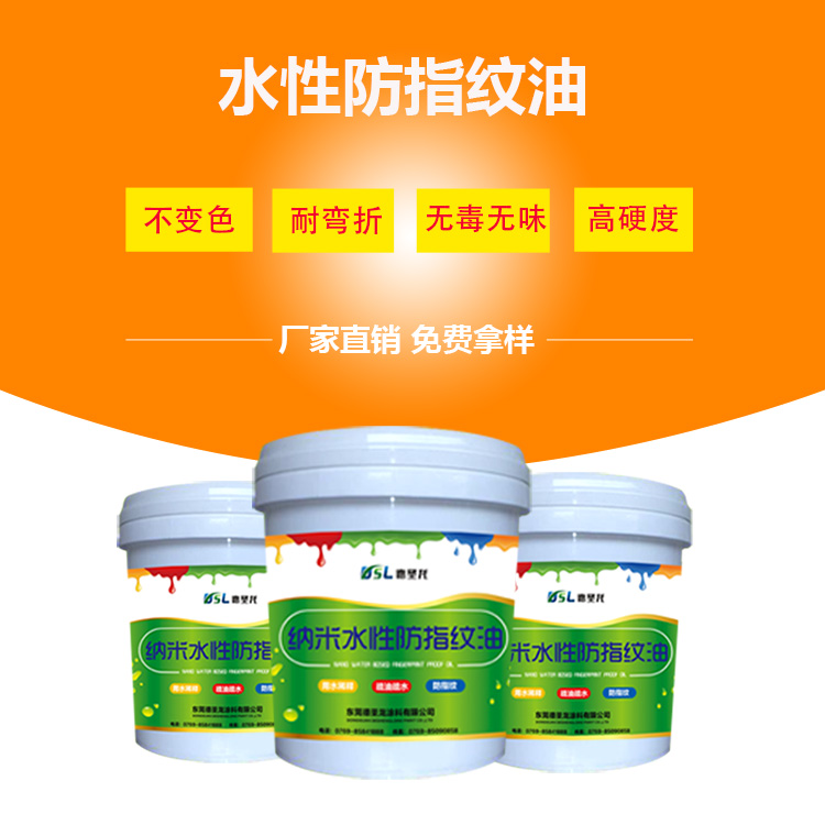 <a href='http://www.3p9m.cn/' class='keys' title='點擊查看關于防指紋油的相關信息' target='_blank'>防指紋油</a>廠家 <a href='http://www.3p9m.cn/' class='keys' title='點擊查看關于防指紋油的相關信息' target='_blank'>防指紋油</a>廠家