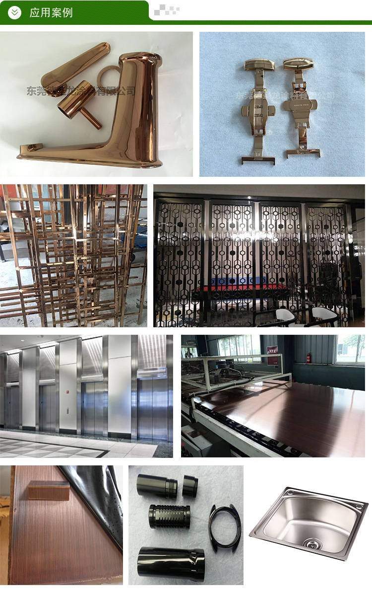 德圣龍防指紋油的應用 德圣龍防指紋油的應用