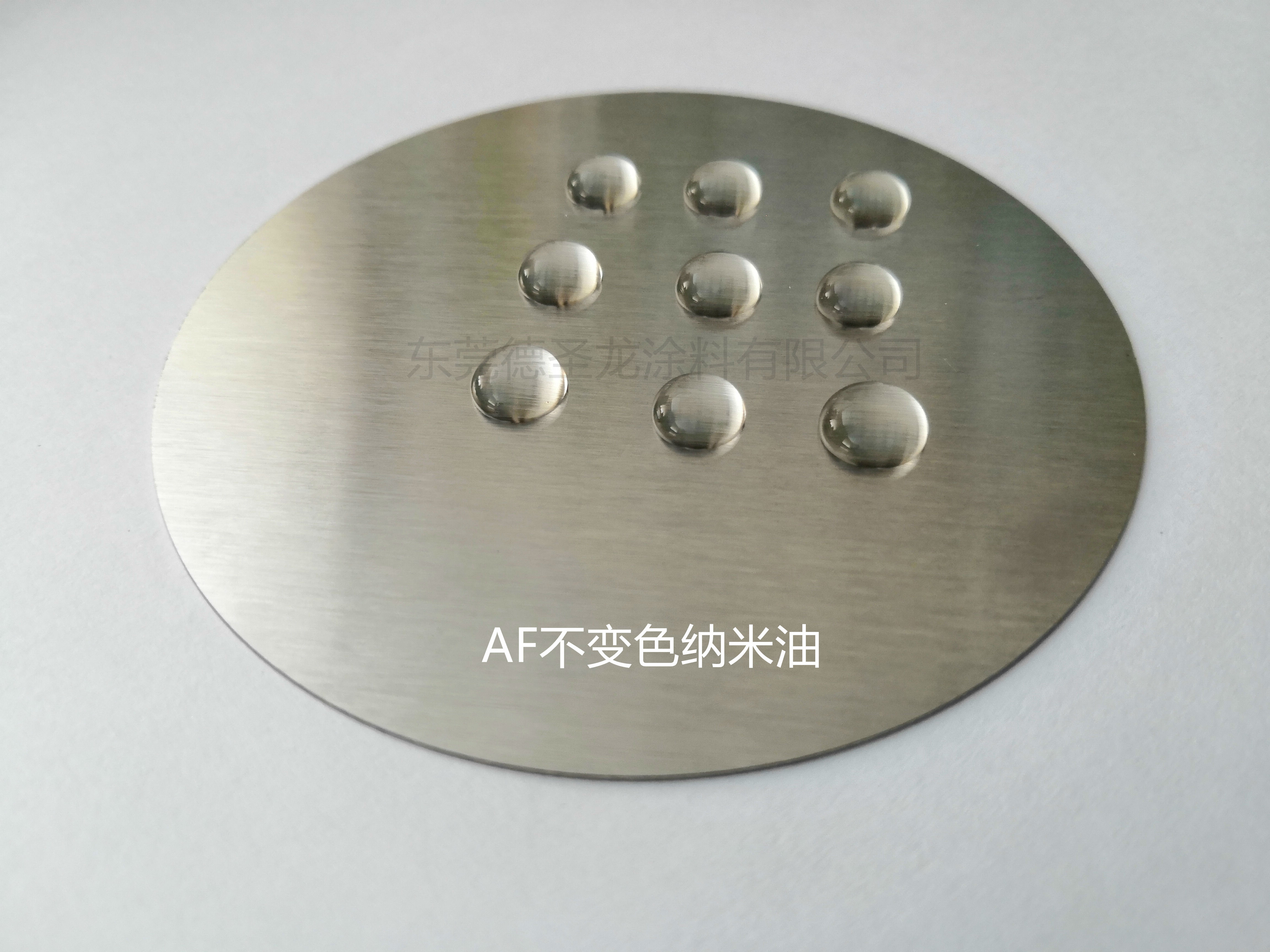 不銹鋼防指紋油 不銹鋼防指紋油