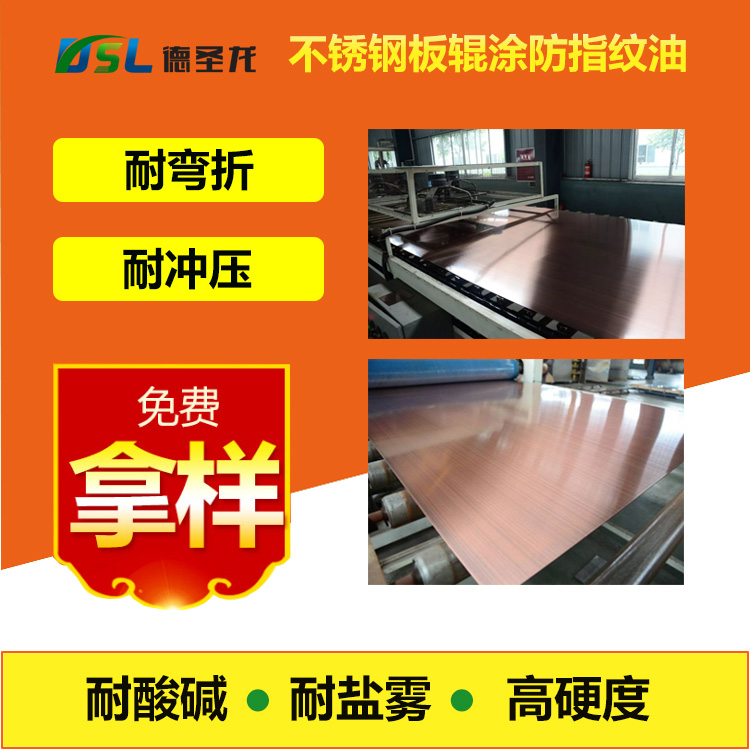 <a href='http://www.3p9m.cn/buxiu.htm' class='keys' title='點擊查看關于不銹鋼防指紋油的相關信息' target='_blank'>不銹鋼防指紋油</a> <a href='http://www.3p9m.cn/buxiu.htm' class='keys' title='點擊查看關于不銹鋼防指紋油的相關信息' target='_blank'>不銹鋼防指紋油</a>