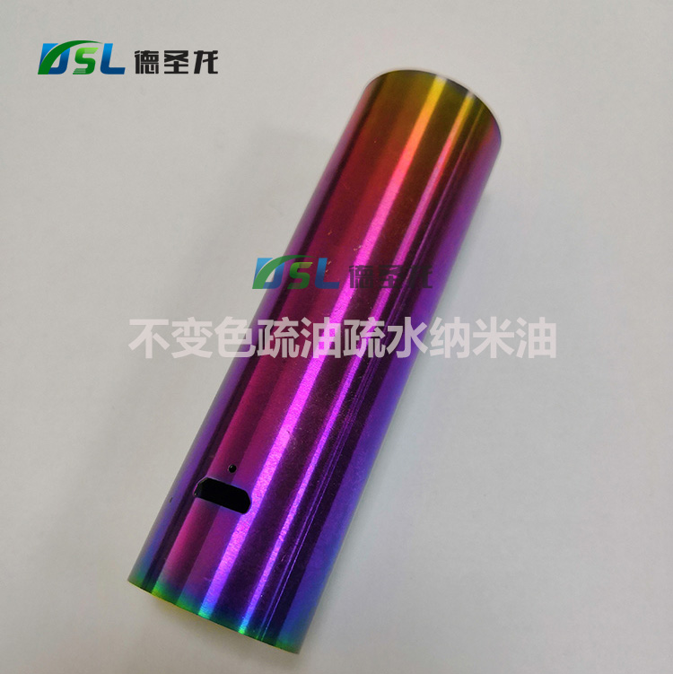 電子煙不變色<a href='http://www.3p9m.cn/' class='keys' title='點擊查看關于防指紋油的相關信息' target='_blank'>防指紋油</a> 電子煙不變色防指紋油