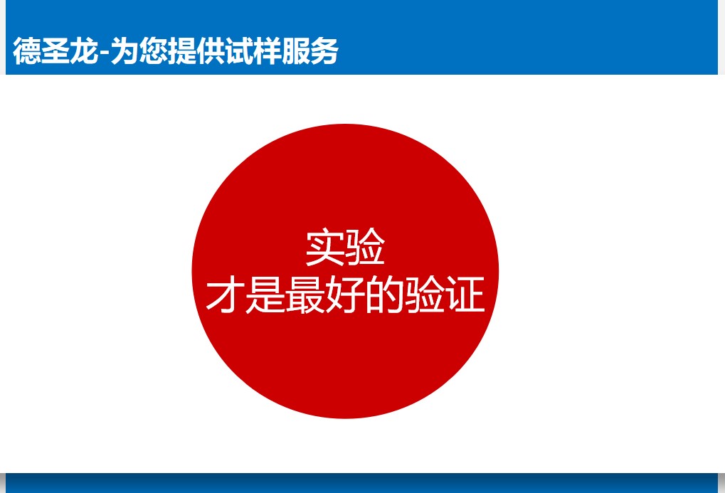 印刷鋼網易清潔納米涂層的實驗.JPG 印刷鋼網易清潔納米涂層的實驗.JPG