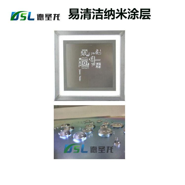 印刷鋼網納米涂層 印刷鋼網納米涂層