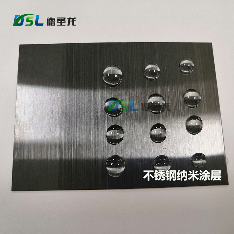 不銹鋼納米涂層2.jpg 不銹鋼納米涂層2.jpg