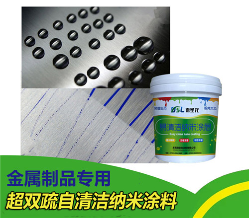 易清潔疏油疏水納米涂層具有哪方面的功能 易清潔疏油疏水納米涂層具有哪方面的功能